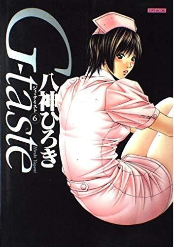 G-taste 八神ひろき　6冊セット ❗️お値引き大歓迎❗️G-taste ジィ・テイスト 6冊セット 八神