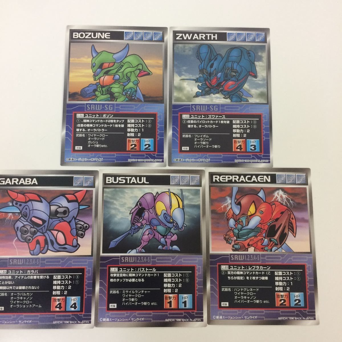 スクランブルギャザー　聖戦士ダンバイン　まとめ売り スクランブルギャザー 聖戦士ダンバイン まとめ売り Yahoo