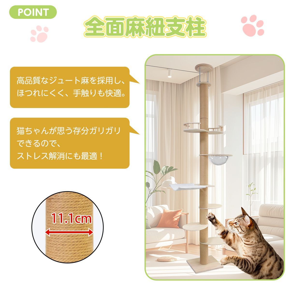 6段タイプ キャットタワー 突っ張り 高さ280cm スリム 省スペース 猫