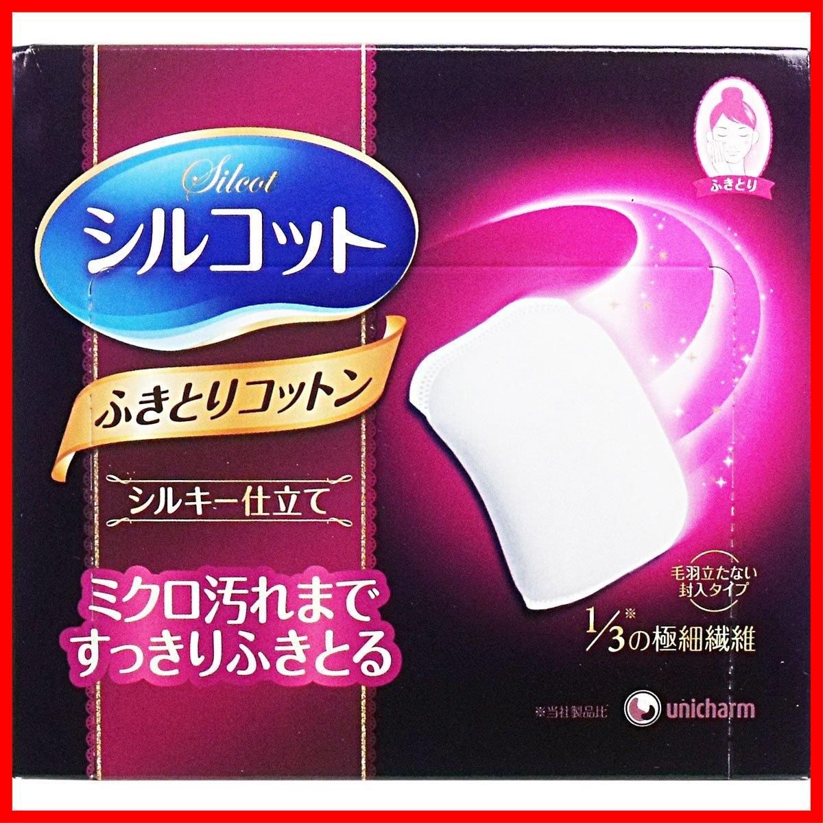 数量 32枚入×2個 シルキー仕立て ふきとりコットン シルコット