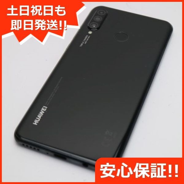 ANDROID - ワイモバイル HUAWEI P30 lite ミッドナイトブラックsimフリー HUAWEI P30 lite｜過去の製品｜製品｜Y!mobile - 格安SIM