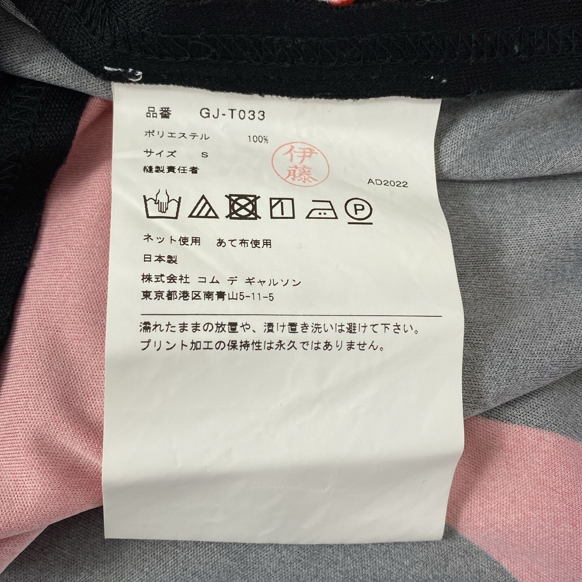 アシンメトリー