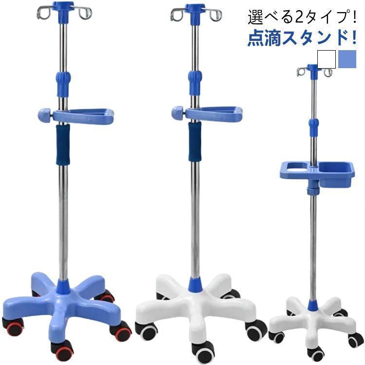 【中古品】点滴スタンド ガードル イルリガードル IVスタンド 4本脚 2本架 中古品】点滴スタンド ガードル イルリガードル IVスタンド 4本