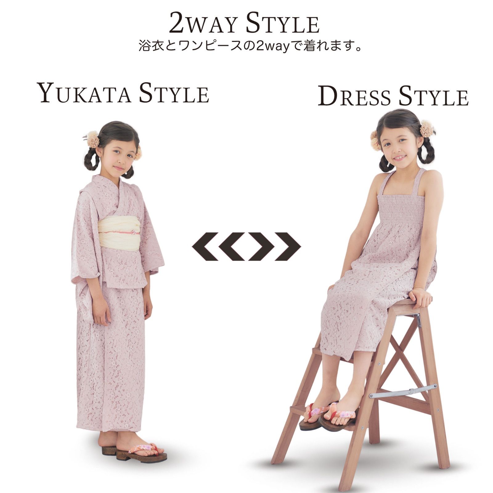 キッズ 子供 2way レース 浴衣 サンドレス 3点セット しわふわ