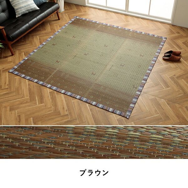 約180×240cm ブラウン