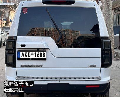 ディスカバリー3