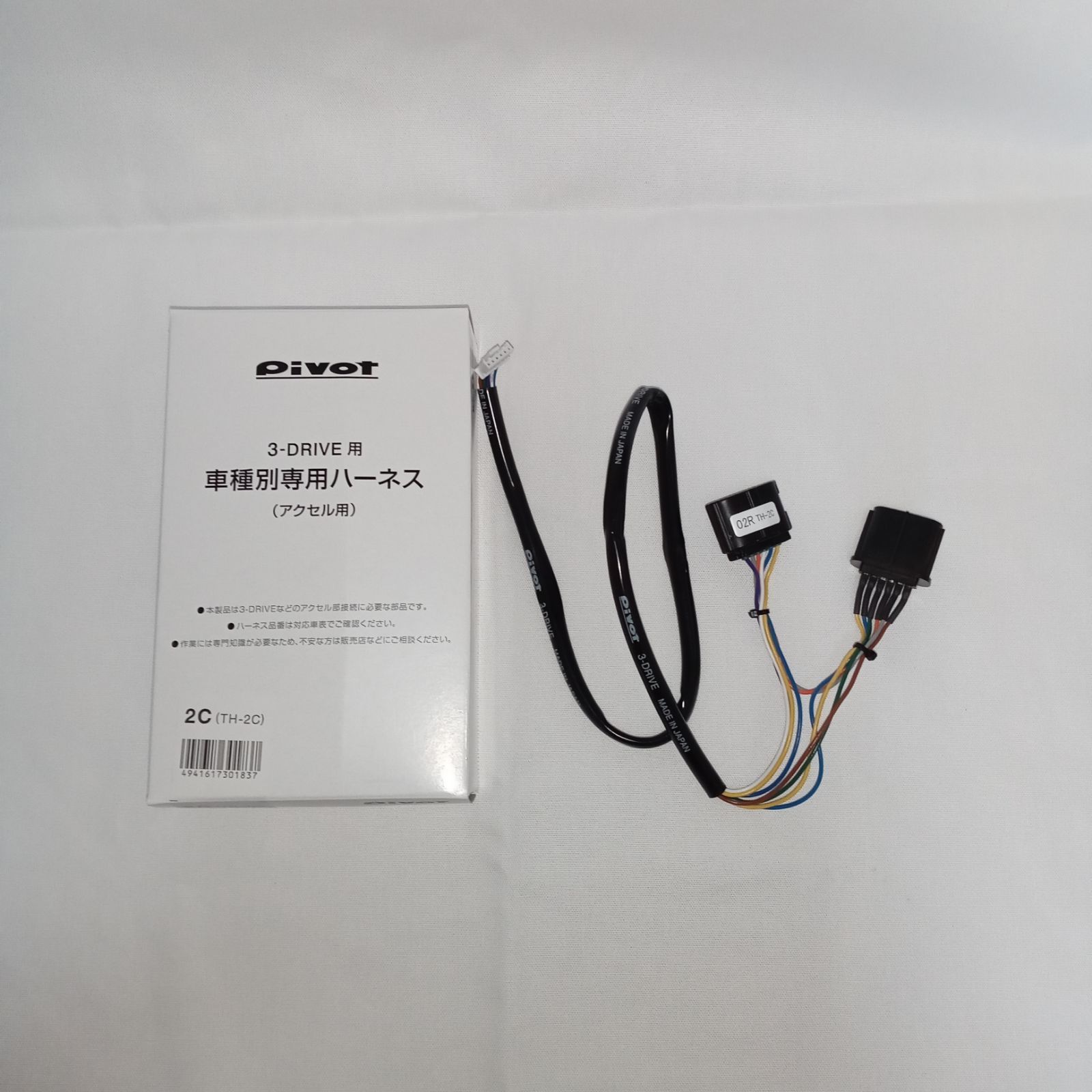 pivot 3drive ハーネス TH-2C 箱付き - メルカリ