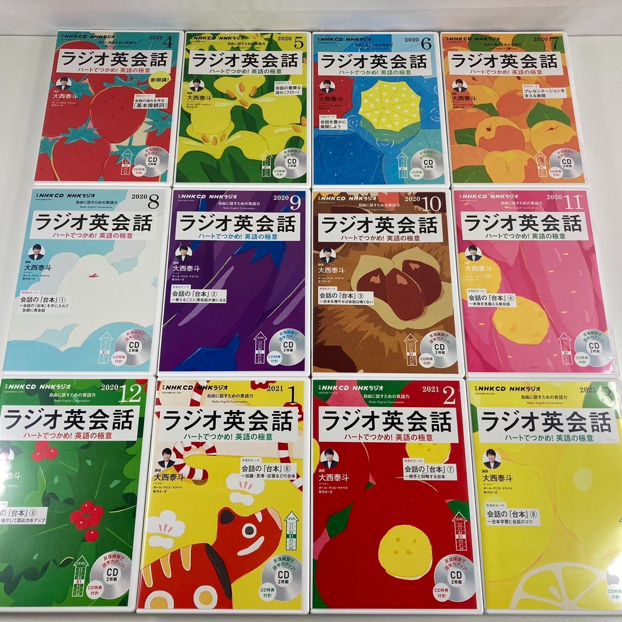 NHK CD &テキスト ラジオ英会話 2020年4〜2021年3月号 - www