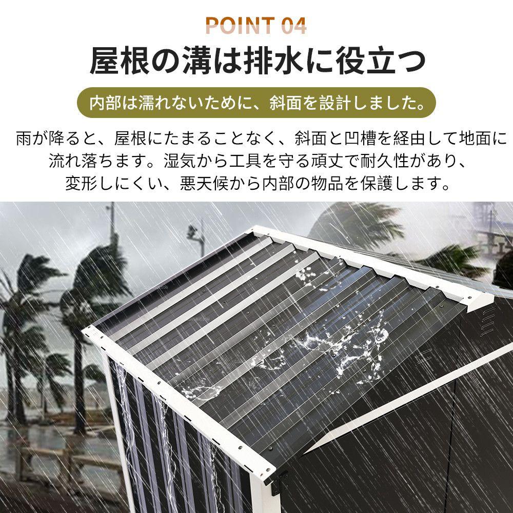 戸外収納庫