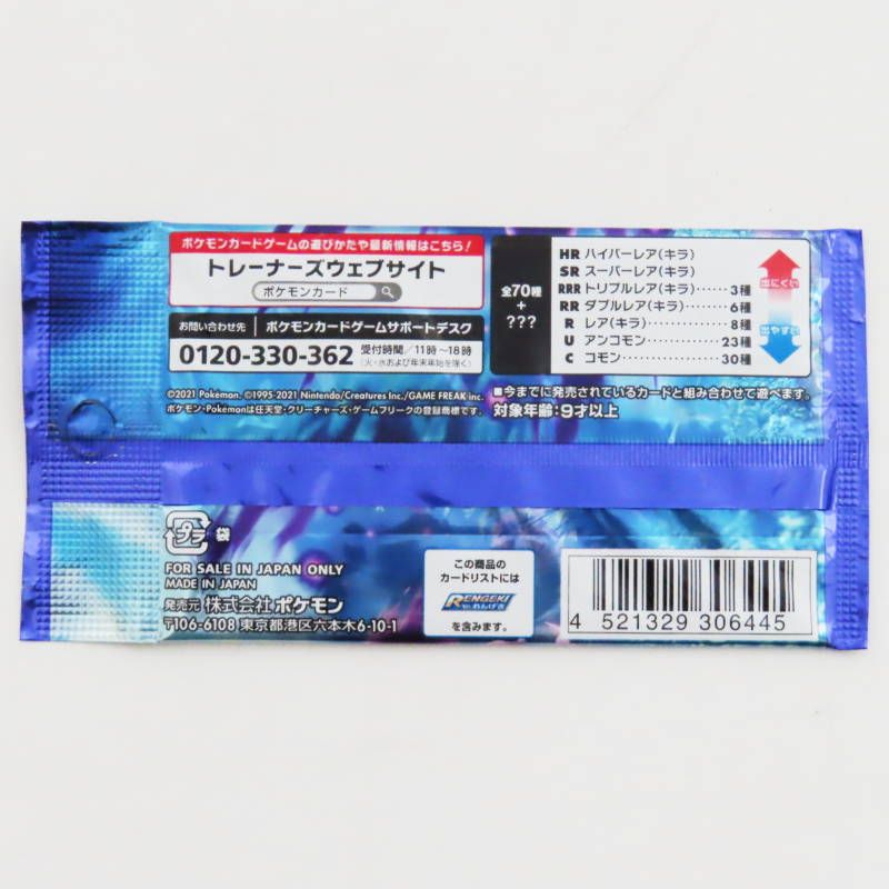 S04-s020 未開封 ポケモンカード ソード&シールド 漆黒の