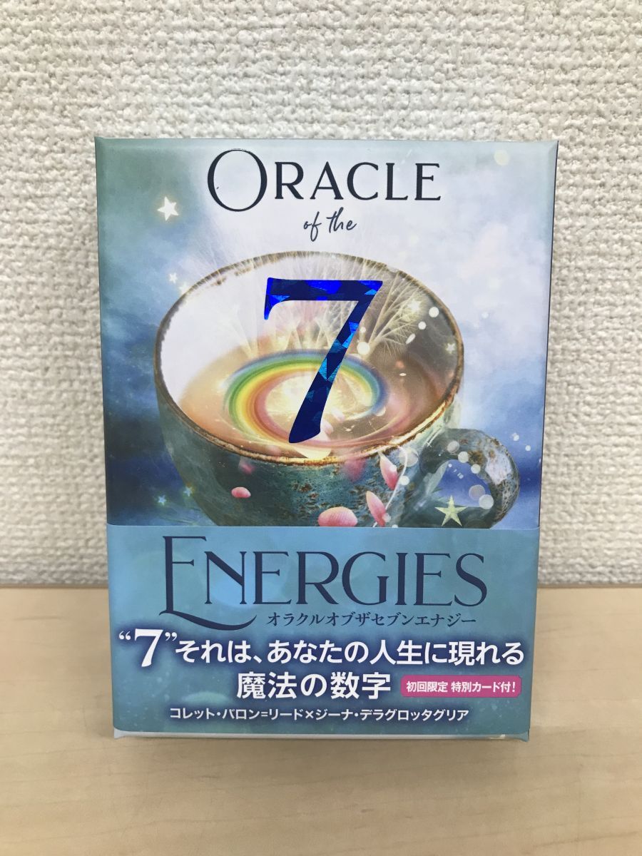 オラクルオブザセブンエナジー ORACLE of the 7 ENERGIES (日本語説明書付) 【オラクルカード】 - メルカリ