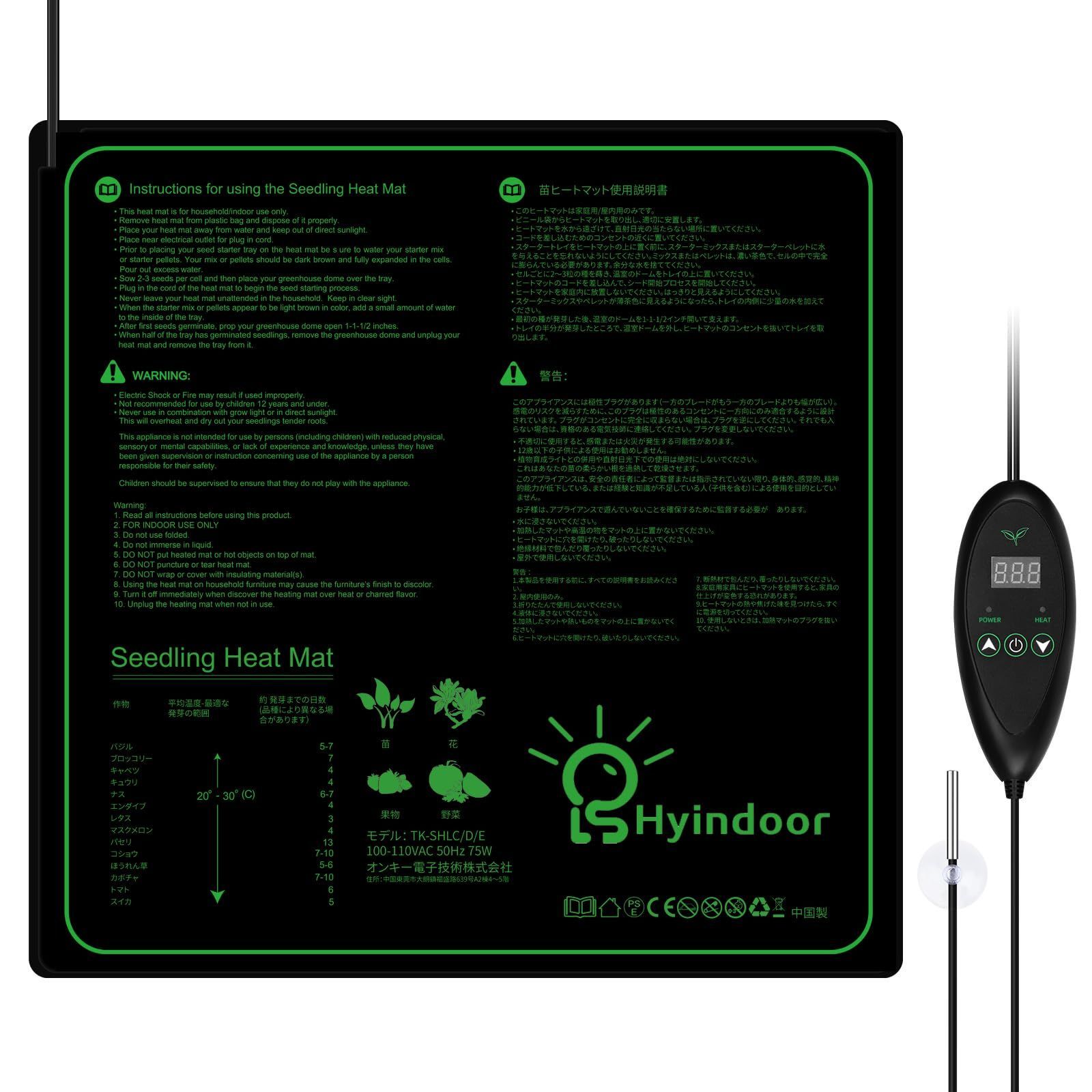 人気商品】園芸発芽マット 育苗マット サーモスタット付き 温度調節