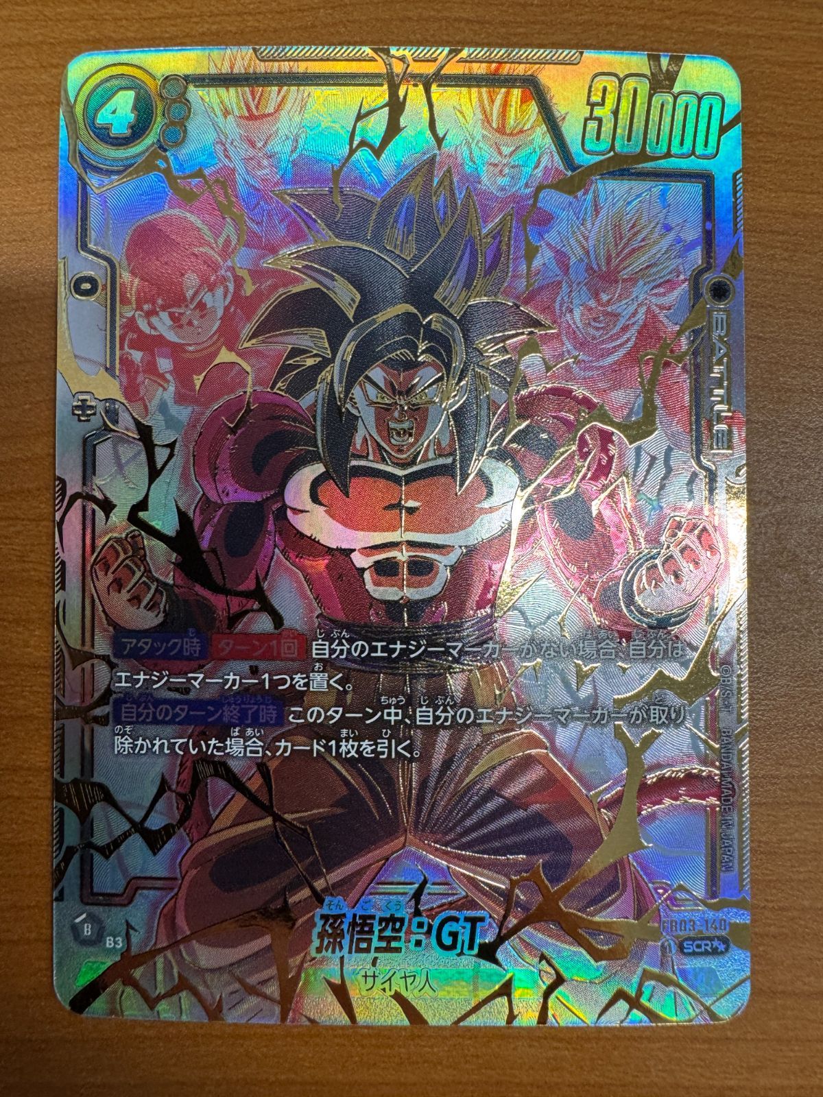 アルティメットバトル 悟空 マグネット式カードホルダー付き②