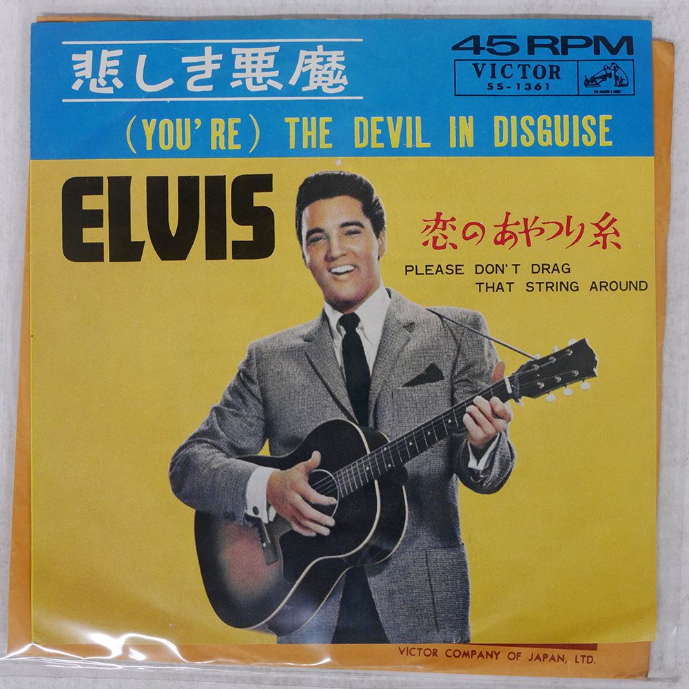エルビスプレスリー　レコード　８枚　Victor ELVIS PRESLEY / Elvis (LP) / RCA Victor | WAXPEND RECORDS