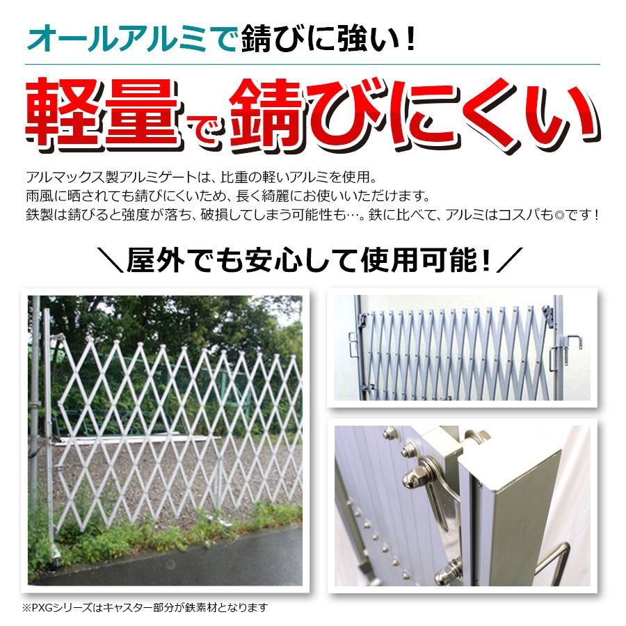 伸縮フェンス キャスターゲート