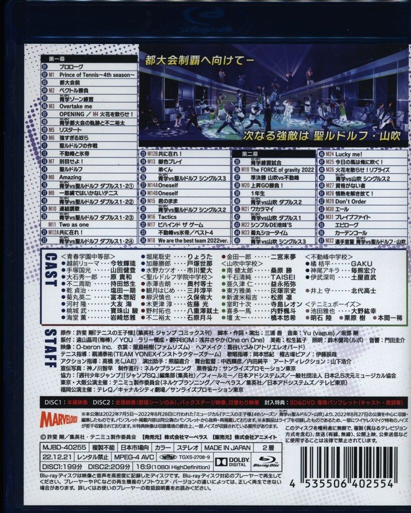 Blu-ray/2.5次元ダンスライブ ツキウタ。 ステージ 第13幕「月野百鬼