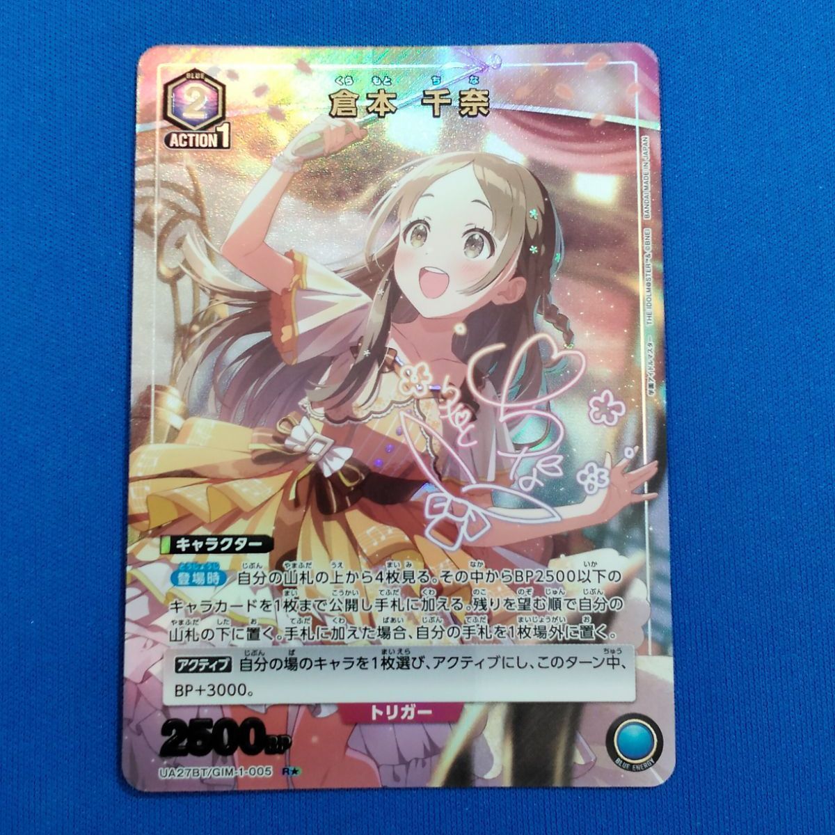 ユニアリ 【パラレル サイン入り】 学マス UA27BT/GIM-1-005 倉本 千奈