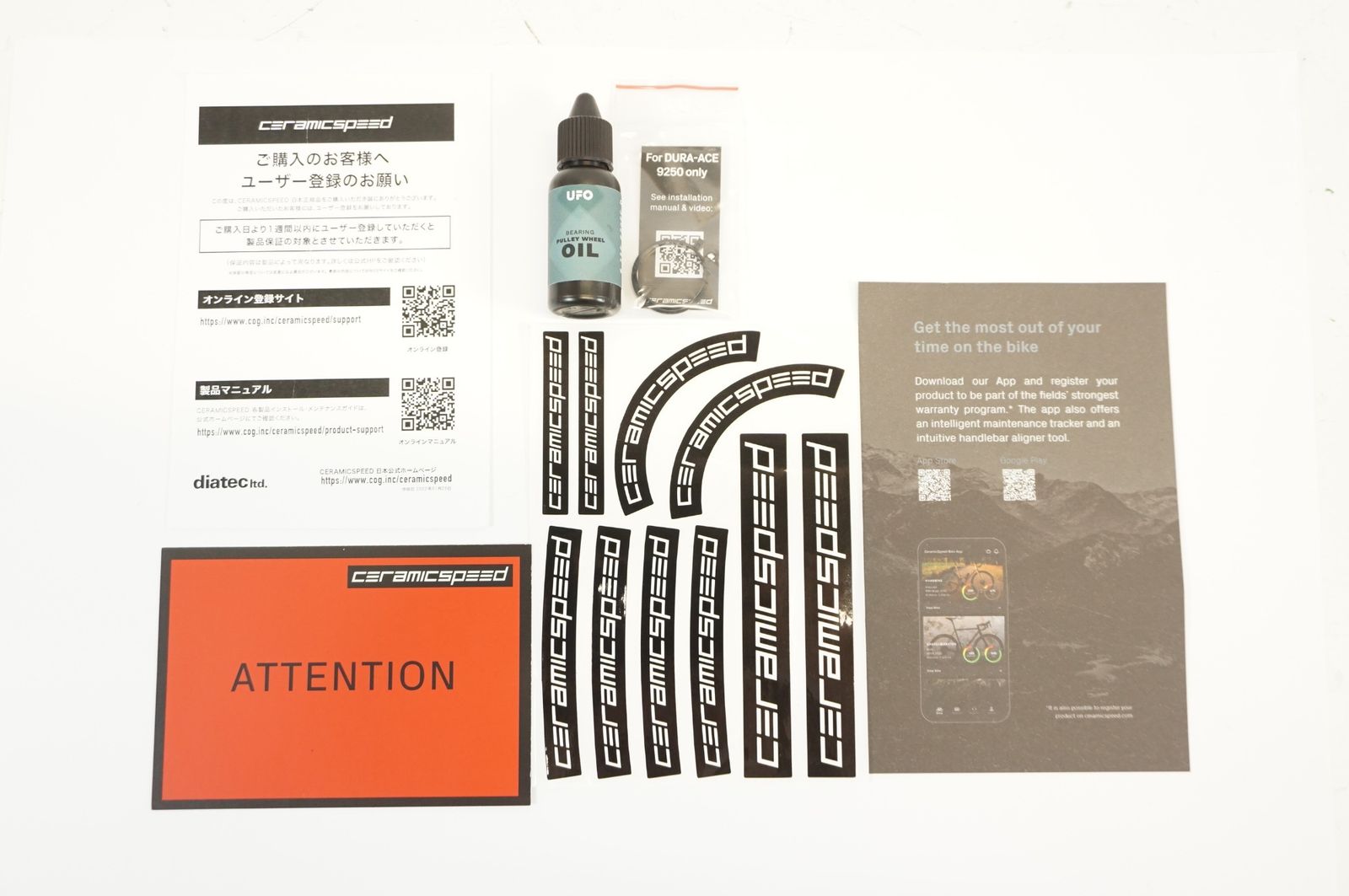 SPEED セラミックスピード