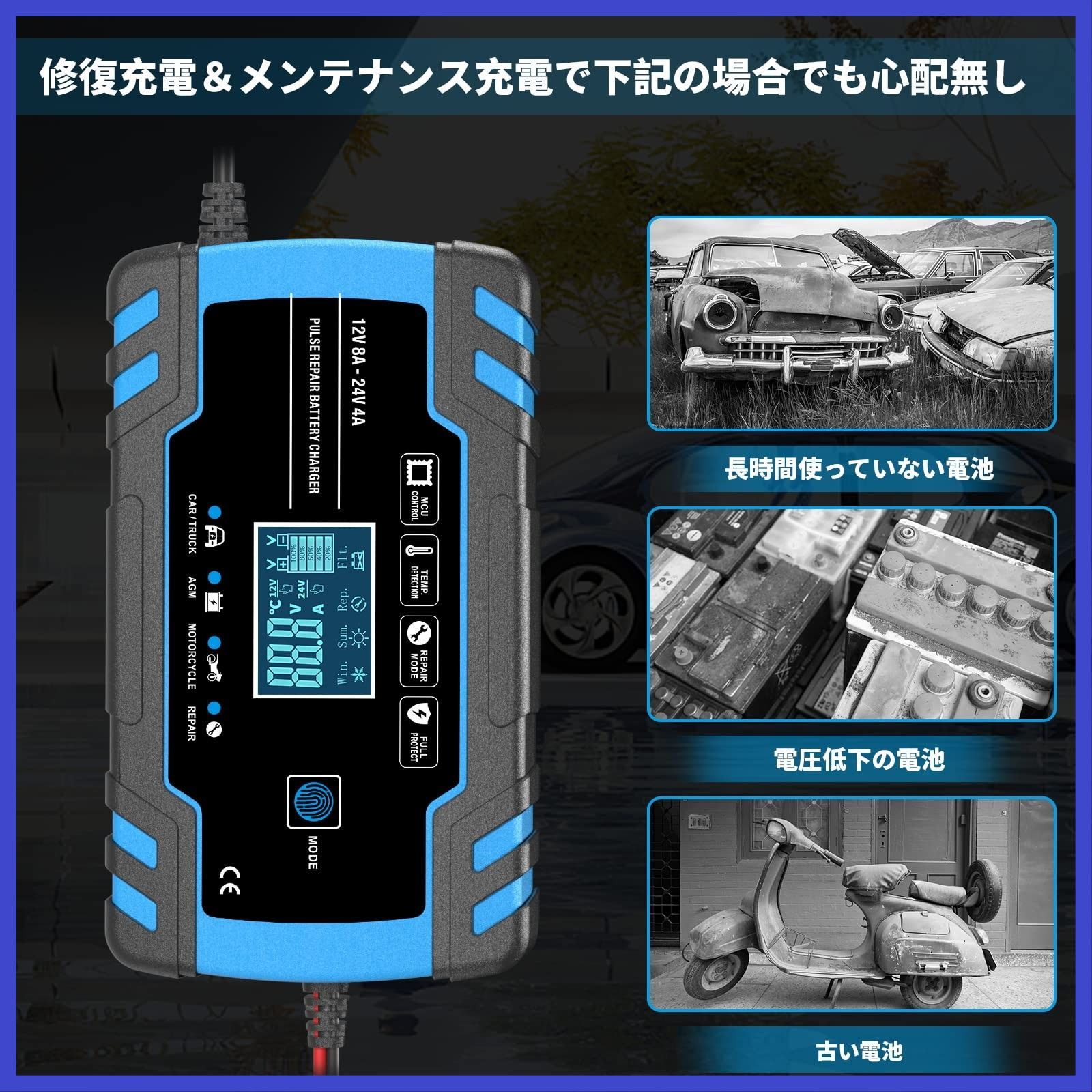 12V/24V用鉛蓄バッテリー充電器 修復充電機 パルス充電 AUTOWHD 12Vと24V用鉛蓄バッテリー充電器 全自動バッテリー