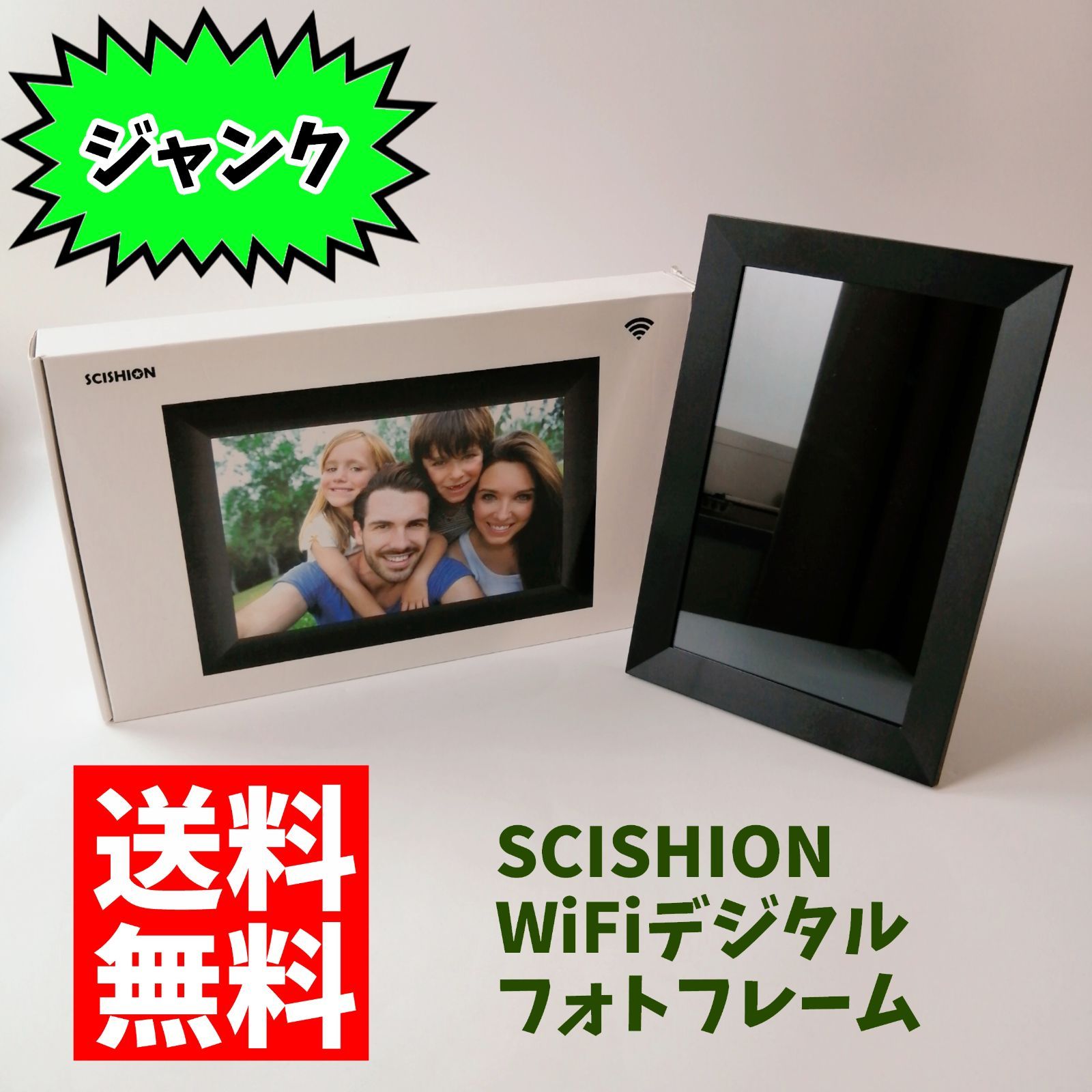 ジャンク品 SCISHION WiFiデジタルフォトフレーム インテリア タッチ