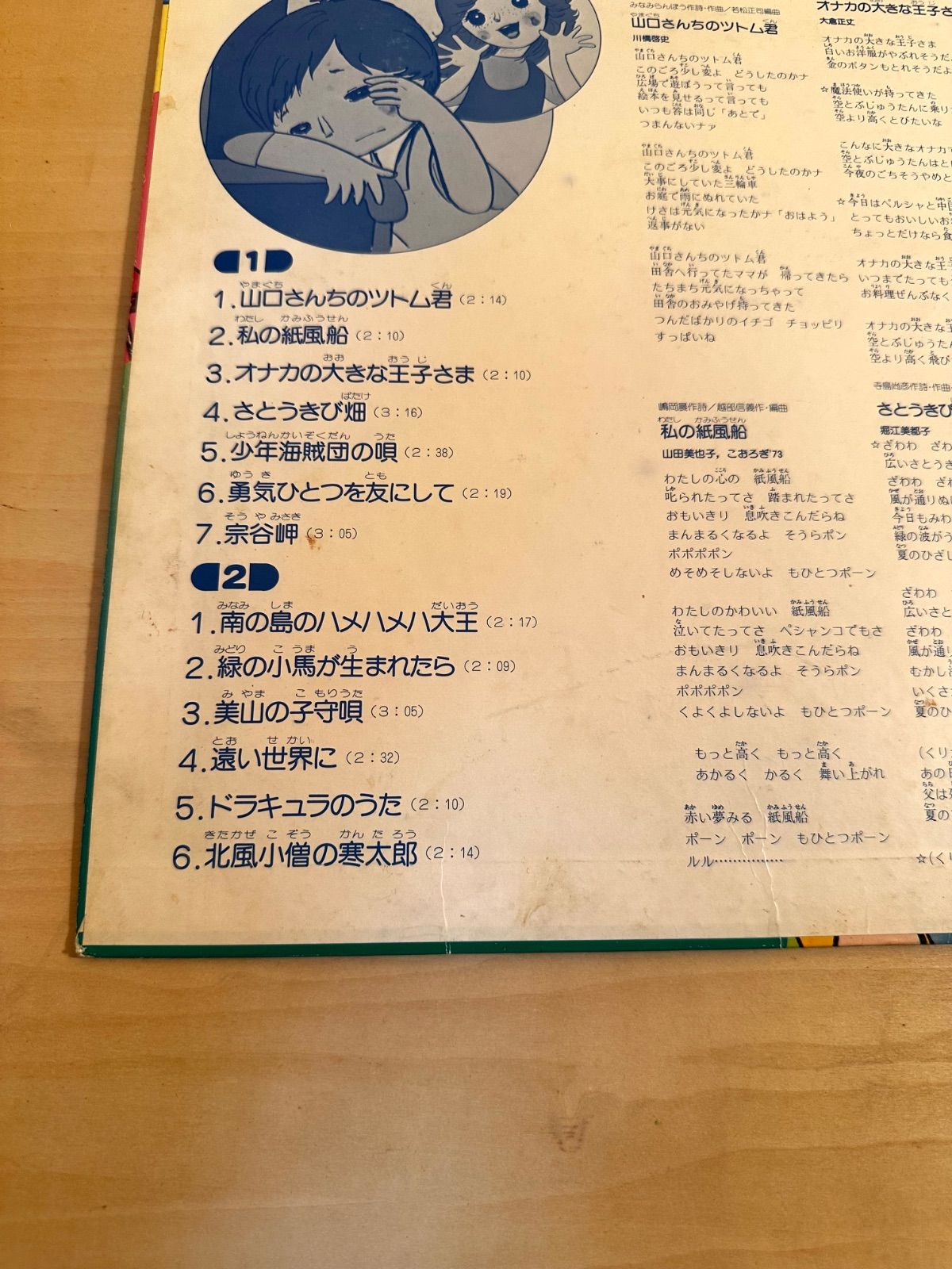 ☆中古レコード☆ NHKみんなのうた ゴールデンヒットアルバム