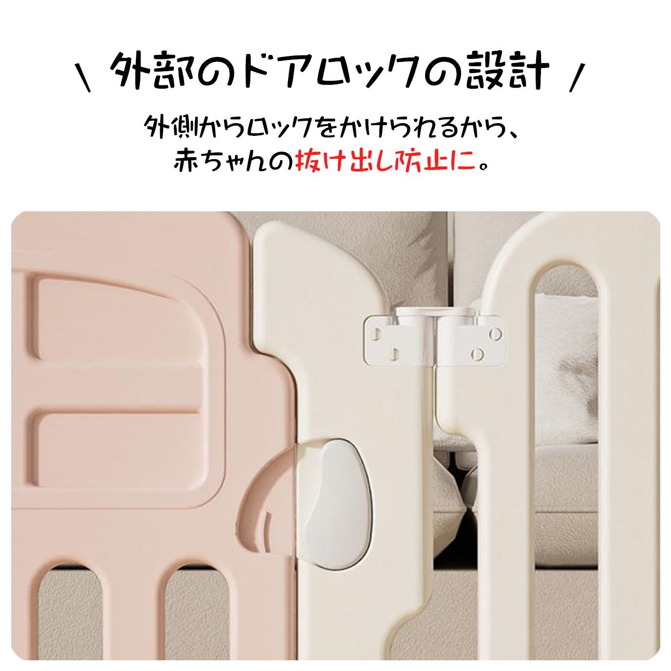 ベビーゲート