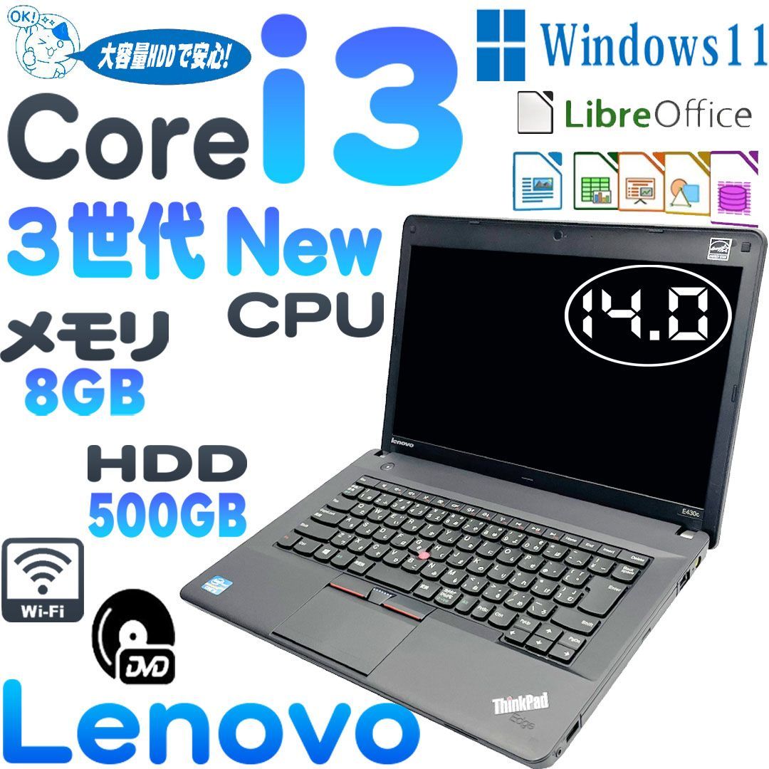 レノボ　ノートパソコン　E430c