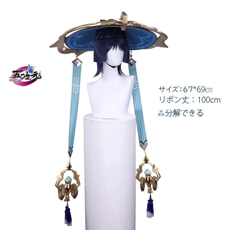 原神げんしん スカラマシュ(放浪者) 散兵 コスプレ用道具 笠 新品未開封 原神げんしん スカラマシュ(放浪者) 散兵 コスプレ衣装 高級感
