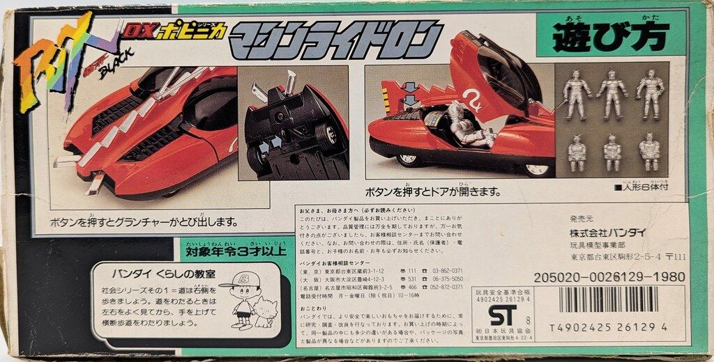 バンダイ DXポピニカシリーズ 仮面ライダーBLACK RX マシンライドロン