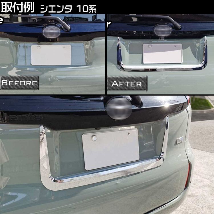 トヨタ シエンタ 10系 ライセンス周りガーニッシュ リアドアモール 外装カスタムパーツ 鏡面メッキ仕上げ トクトヨ Tokutoyo BRIGHTFACE_UK