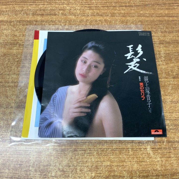 EPレコード［おはようドニイブルック］ Amazon.co.jp: 愛するアニタ [EPレコード 7inch]: ミュージック