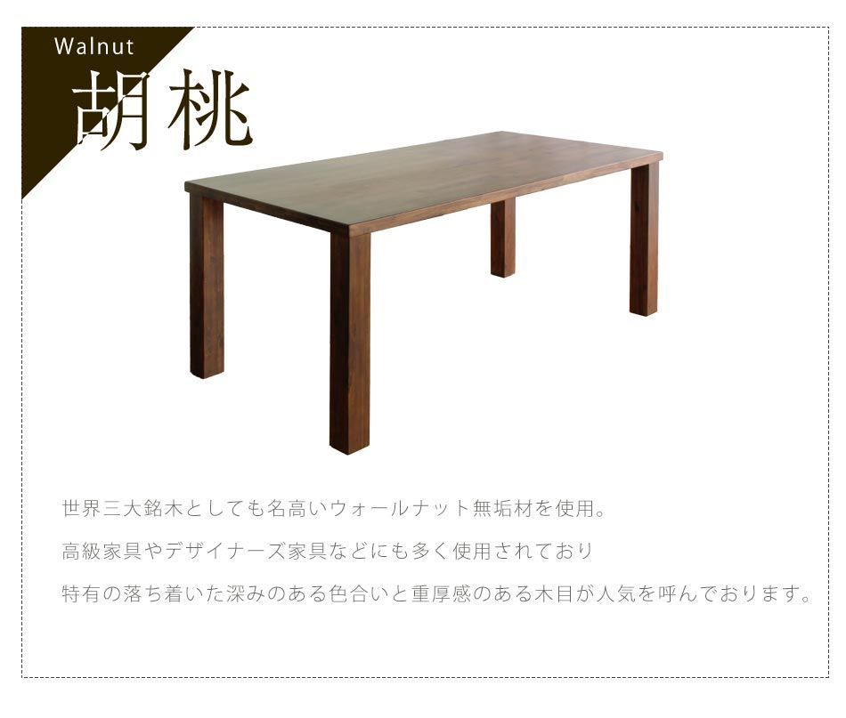 【本日限定価格】ウォルナット　ダイニングテーブル　135cm×80cm 本日限定価格ウォルナット ダイニングテーブル 135cm×80cm