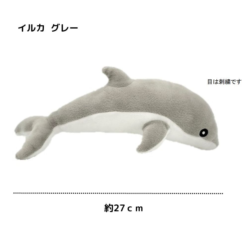 しっとりもちもちイルカ ぬいぐるみ ピンク ブルー グレー - メルカリ