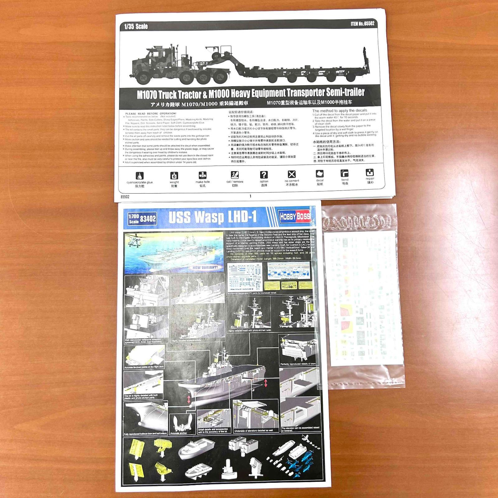 【未組み立て】HOBBY BOSS1/35 ファイティングヴィークルシリーズ アメリカ陸軍 M1070/M1000 重装備運搬車【85502】　プラモデル