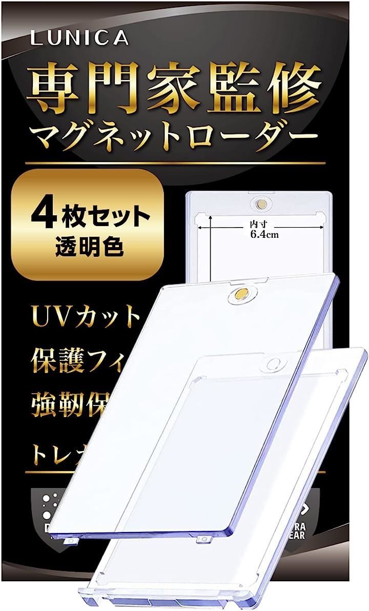 楽天市場】【UVカット99.5％】マグネットローダー ポケカ カード