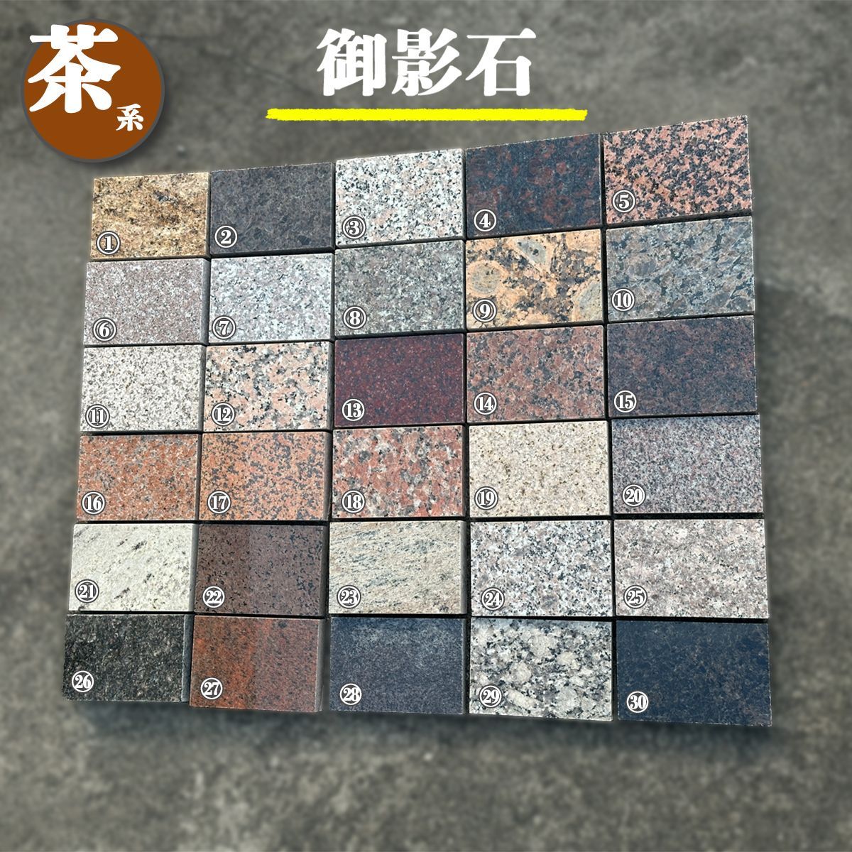 ちょこっと、石プレート】天然大理石 天然御影石 石サンプル 3種類