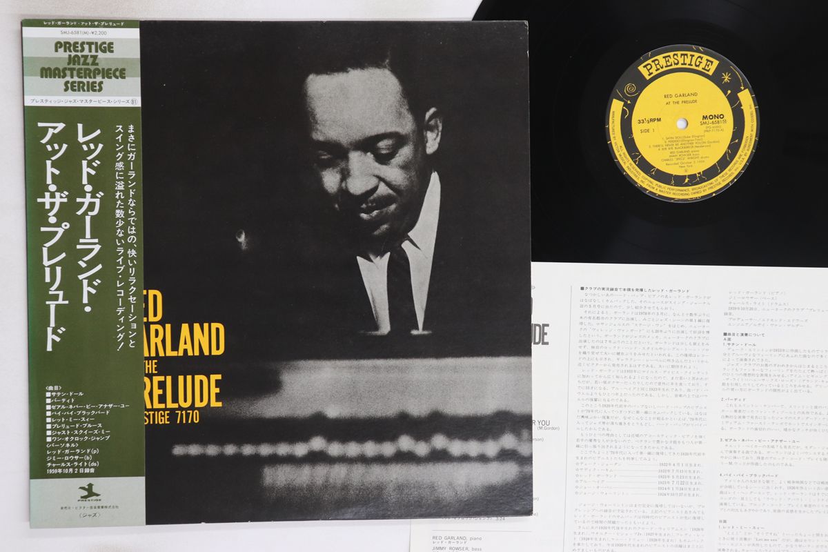 LP Red Garland At The Prelude SMJ6581 PRESTIGE /00260 - メルカリ