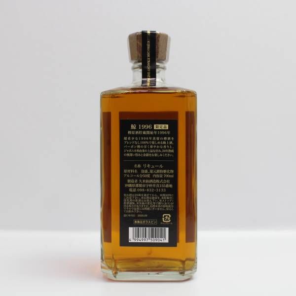 久米仙 鯨 オークバレル 樽原酒貯蔵開始年 1996年 50％ 700ml