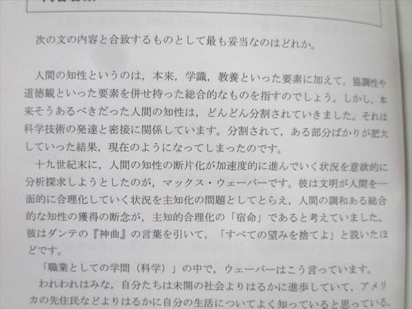 アガルートアカデミー 行政書士試験 文章理解対策講座 2025年合格目標テキスト 状態良 011s4D 行政書士試験｜【2025年合格目標】文章理解対策講座 | アガ