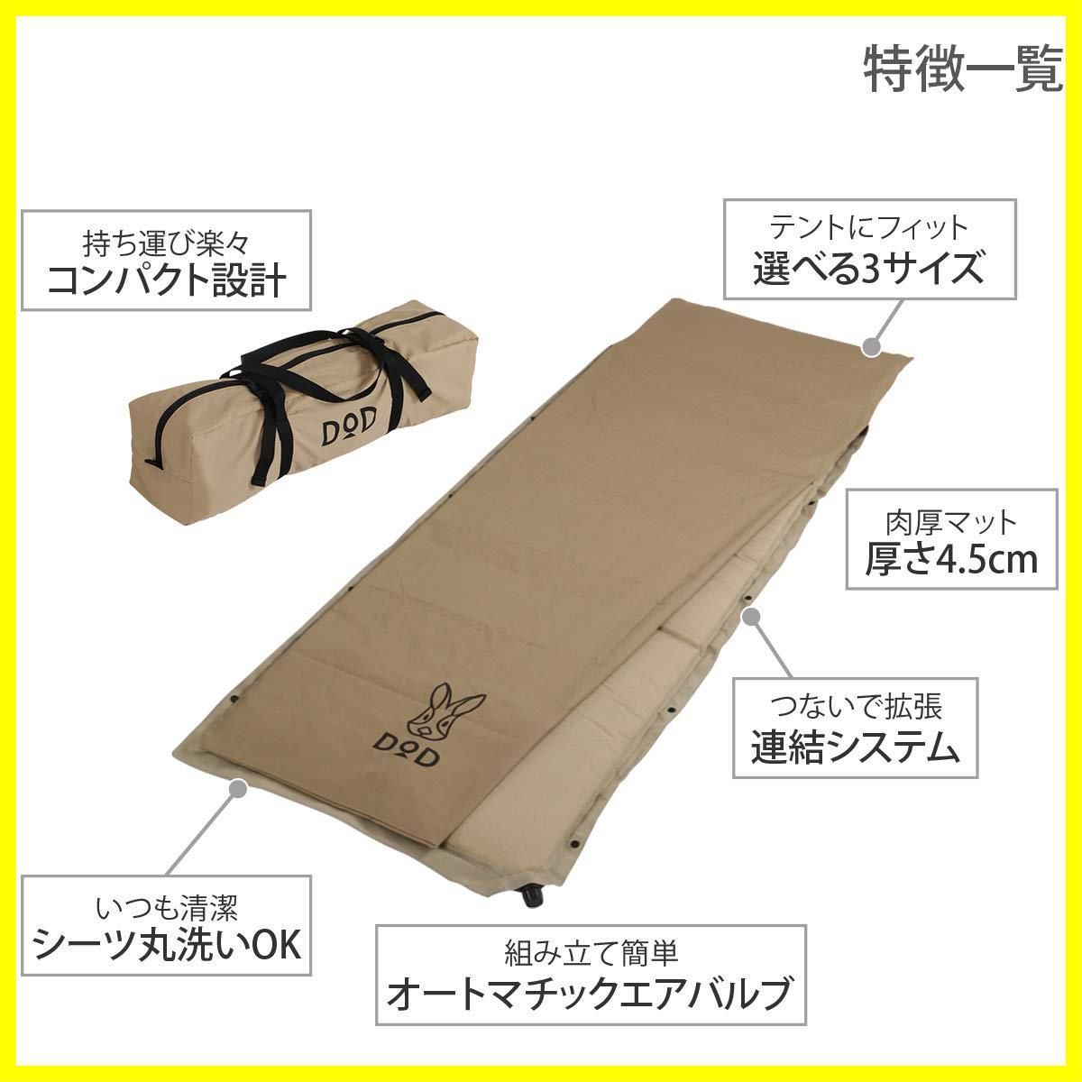 DOD ソトネノサソイ L 丸洗いシーツ付き DOD(ディーオーディー