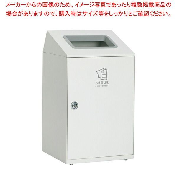 分別屑入 ニートSTF もえるゴミ用