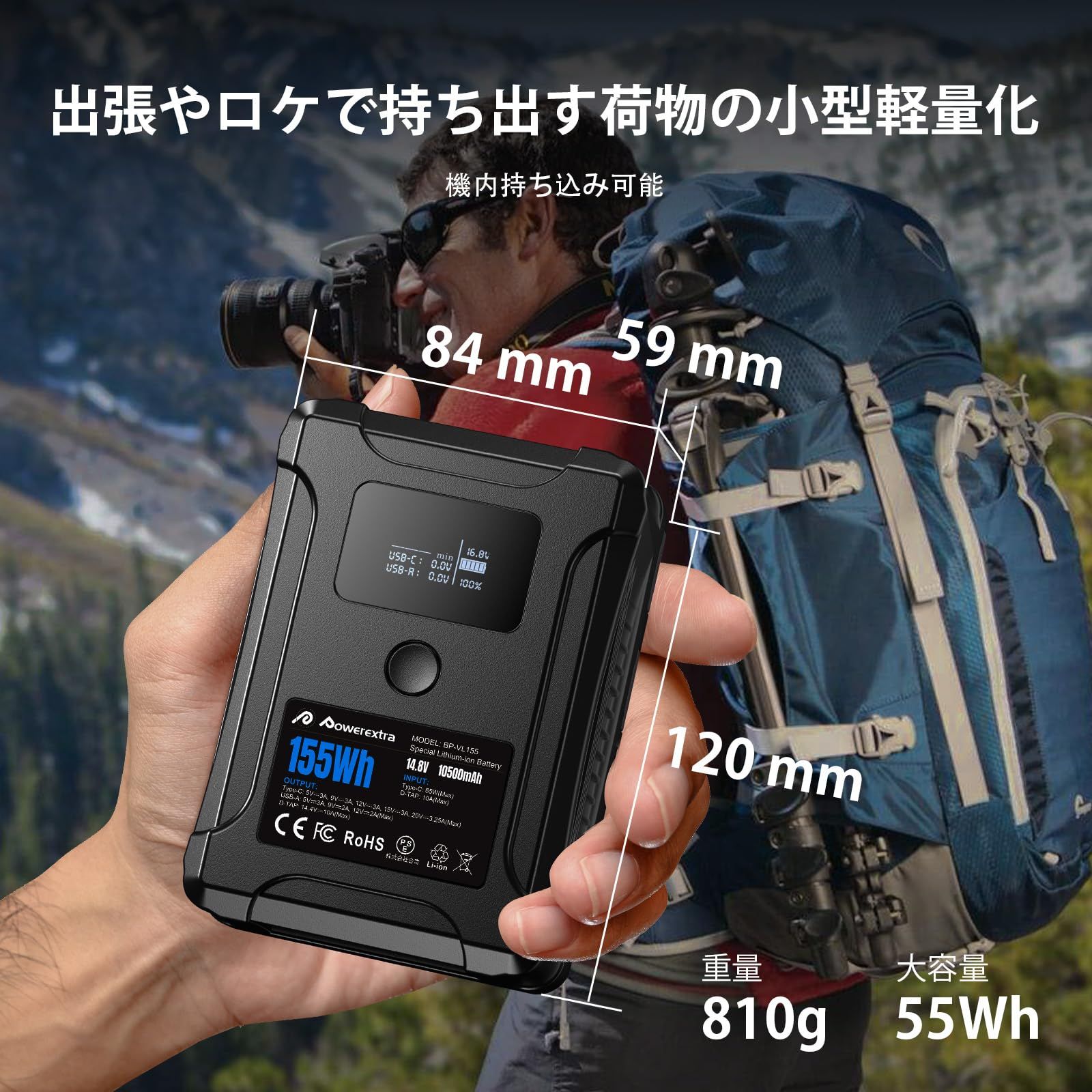 Vマウント互換バッテリー
