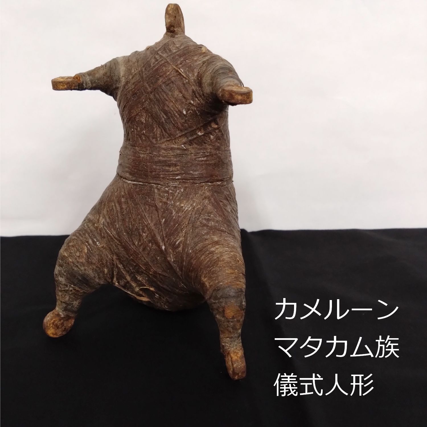 カメルーン マタカム族 儀式人形 安産祈願神像 14.2cm 古道具