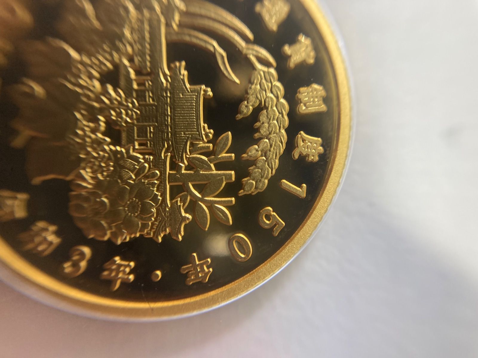 近代通貨制度150周年記念5千円金貨プルーフ 金貨.造幣局