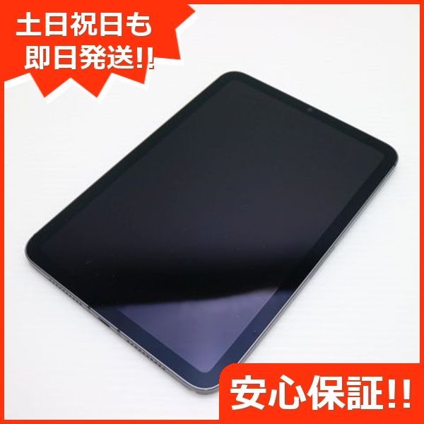 美品】iPad mini 6 本体 【公式通販】