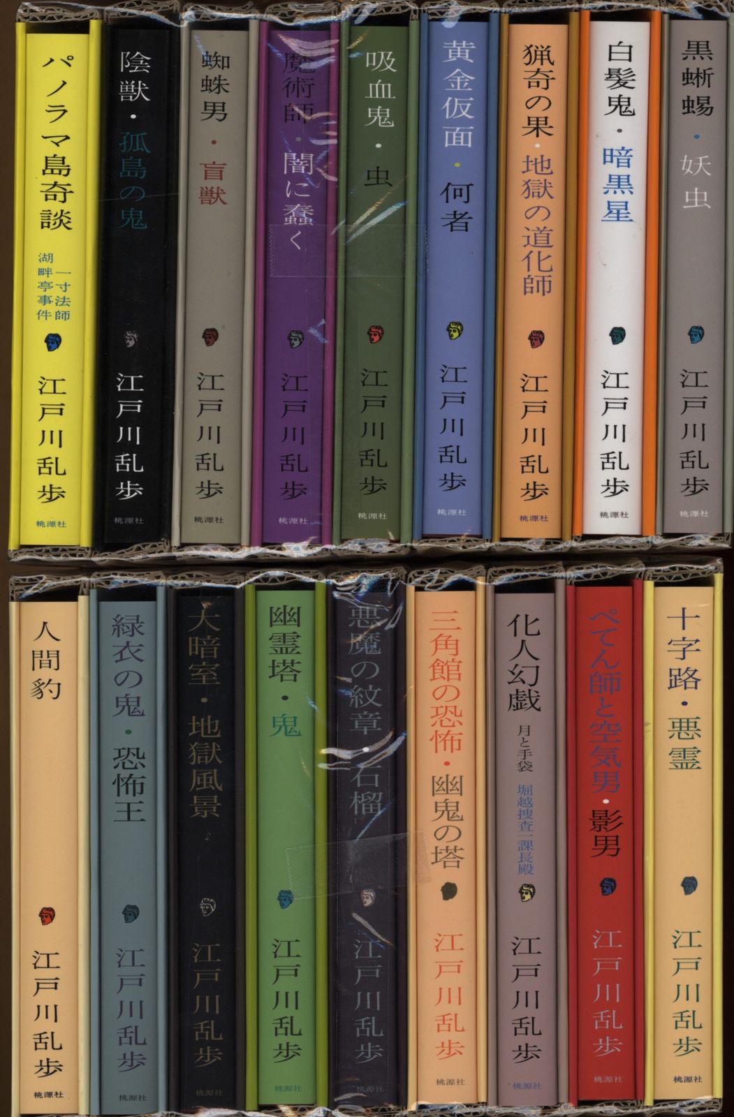 江戸川乱歩全集 全18巻 セット 江戸川乱歩 漫画