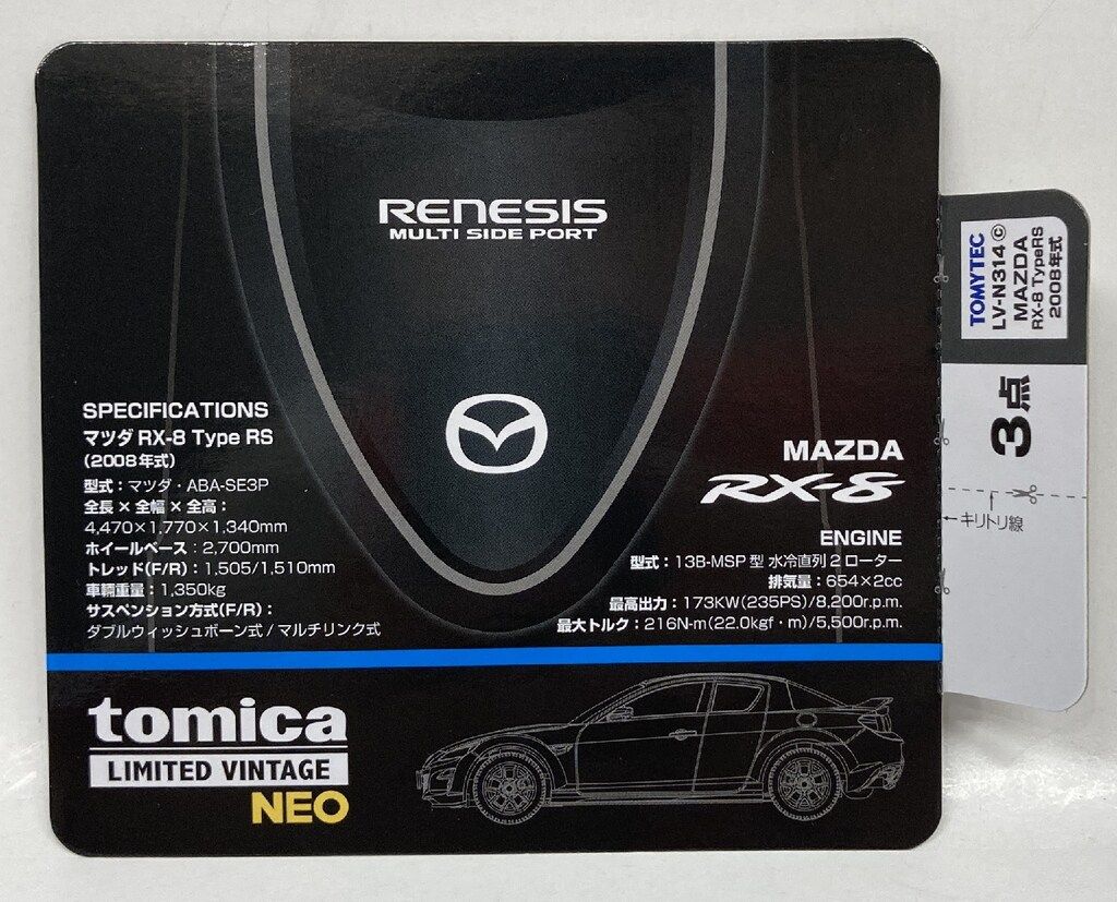 【8/31まで出品】にゃん TOMYTEC TOMICA LIMITED VINTAGE NEO マツダ RX-8 TypeRS (黒