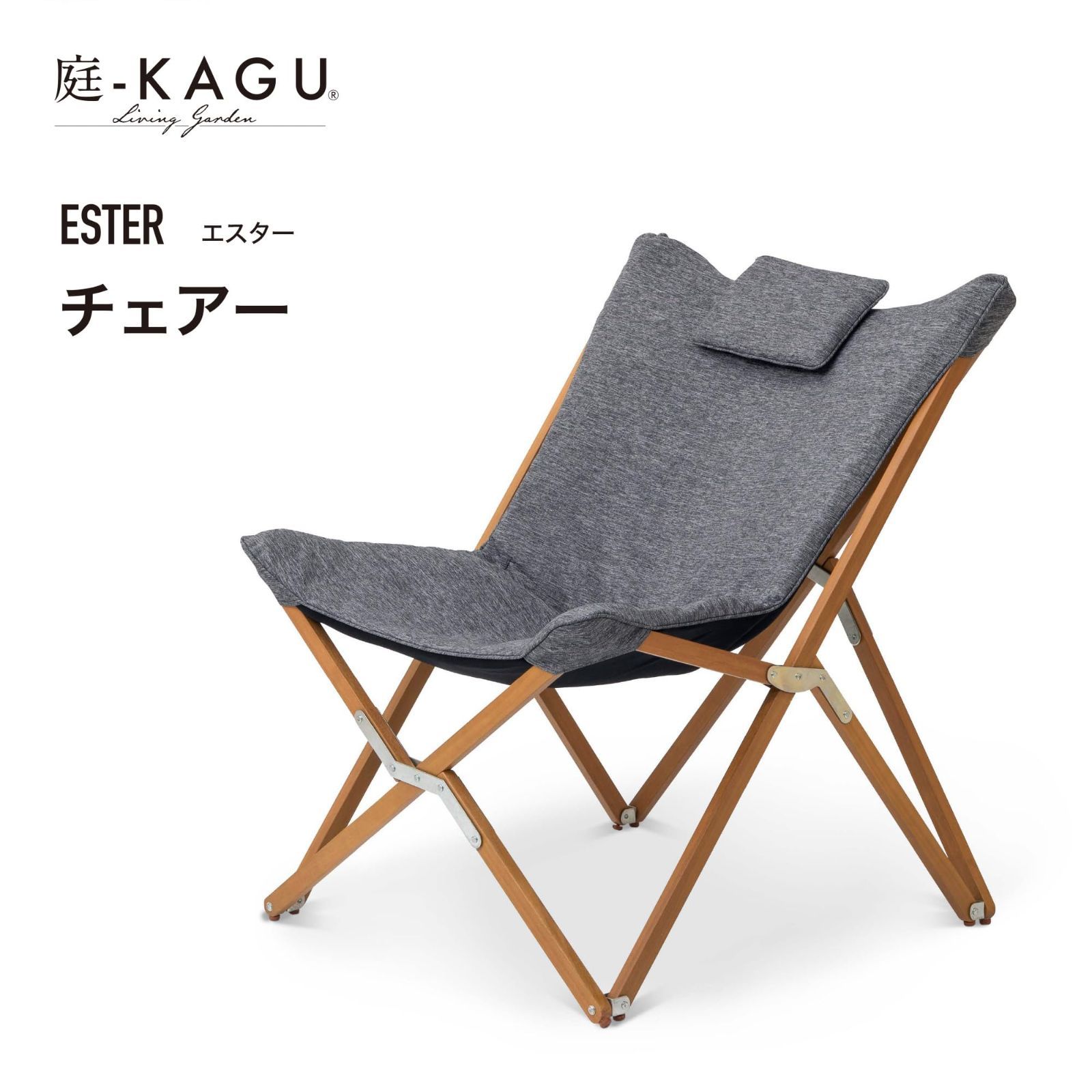折りたたみ式 庭KAGU