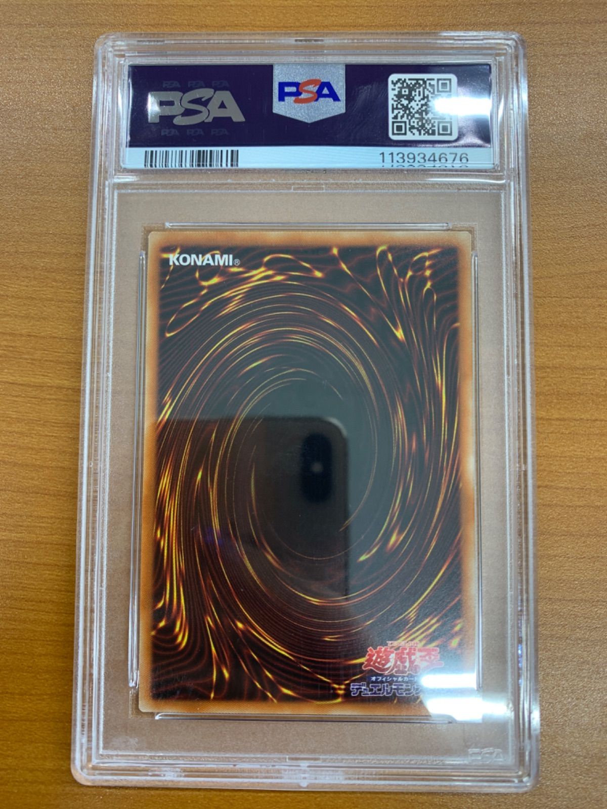 PSA10 青眼の白龍 ブルーアイズホワイトドラゴン PSEC-JP001 プリズマティックシークレット 遊戯王デュエルモンスターズ