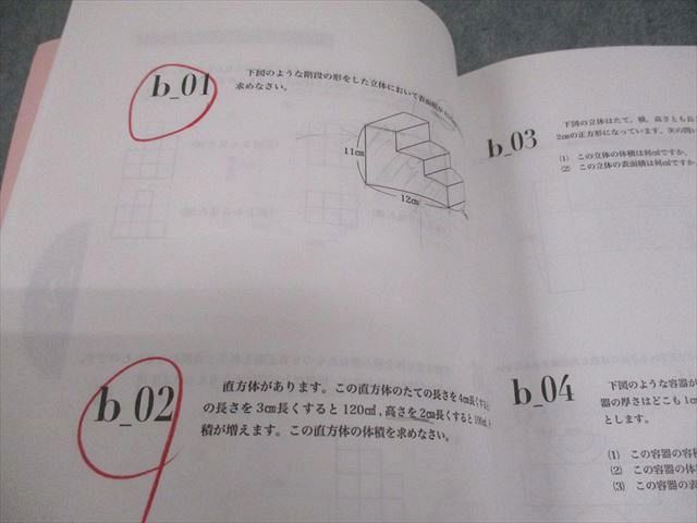 浜学園 大阪星光 ラストスパート Premium Book 算数 4冊 2025年最新】浜学園大阪星光の人気アイテム - メルカリ